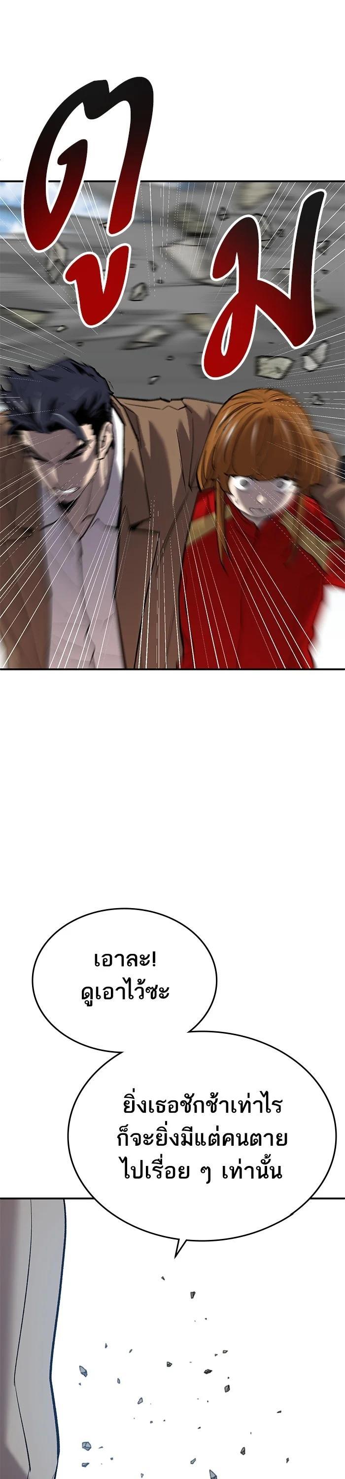 Limit Breaker ตอนที่ 175 47