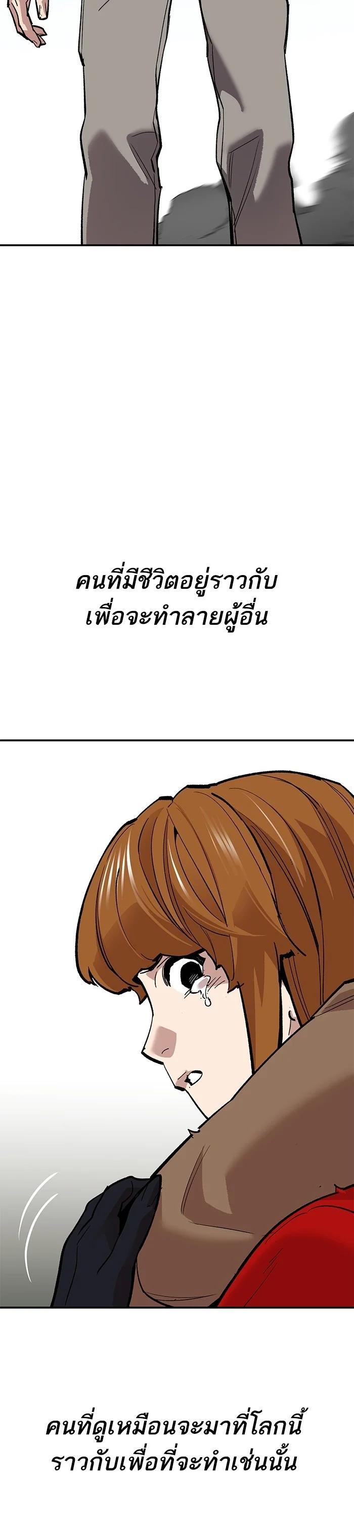 Limit Breaker ตอนที่ 175 49
