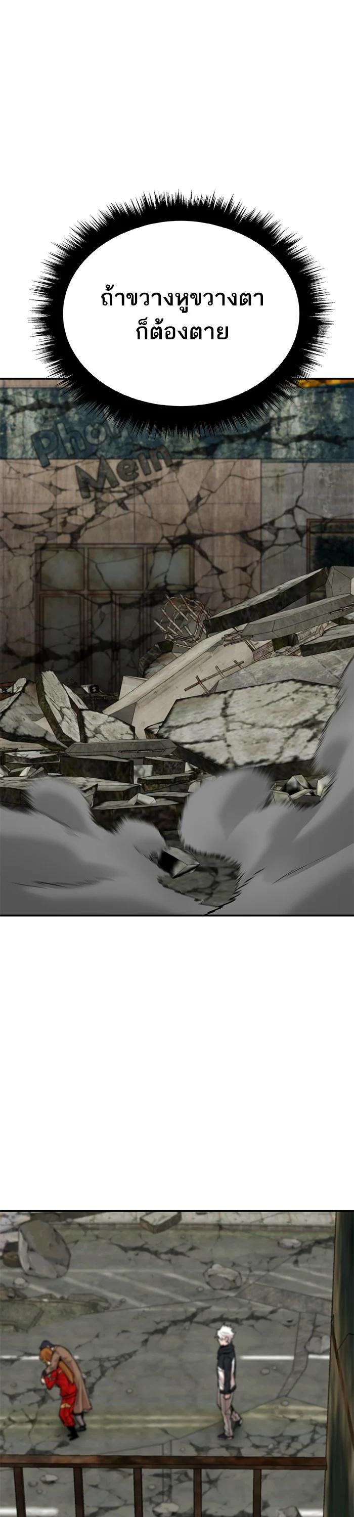 Limit Breaker ตอนที่ 175 50