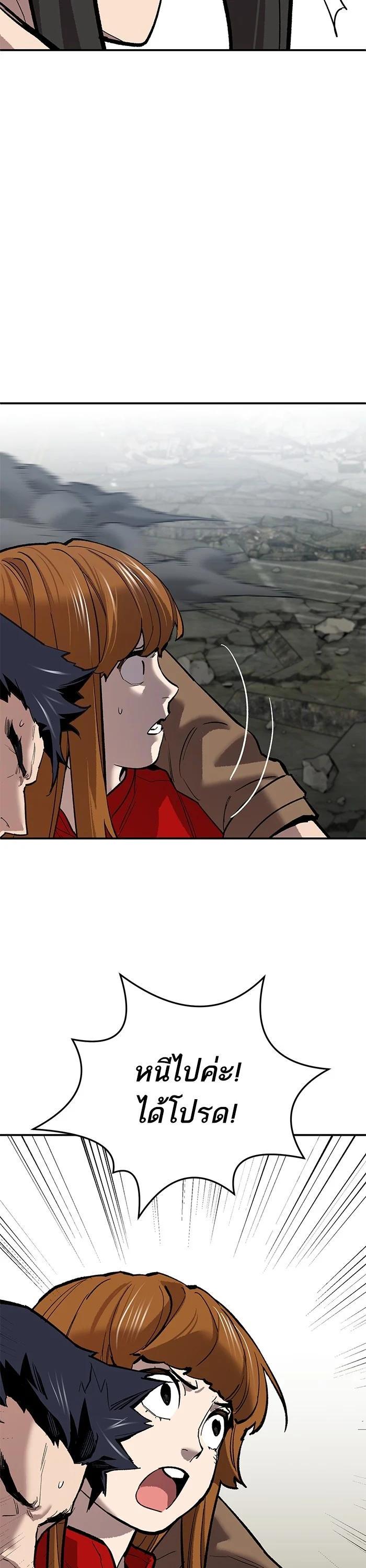 Limit Breaker ตอนที่ 175 57