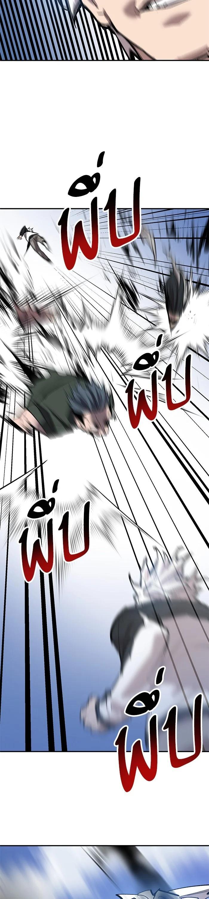 Limit Breaker ตอนที่ 175 63