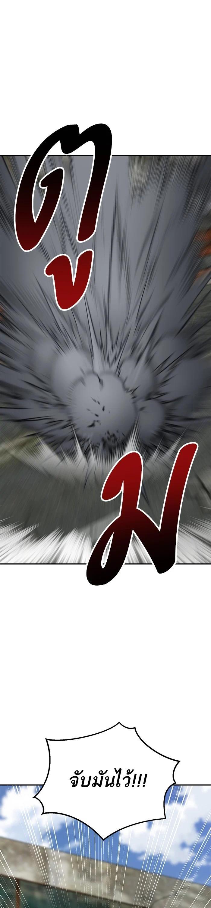 Limit Breaker ตอนที่ 175 60