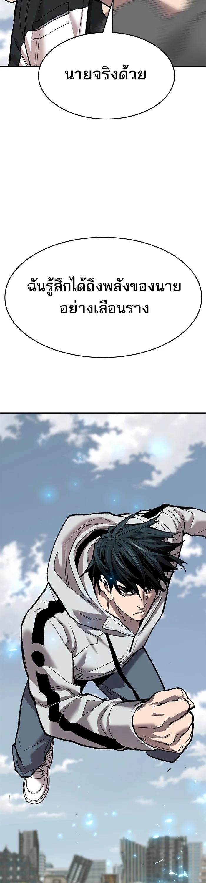 Limit Breaker ตอนที่ 175 69