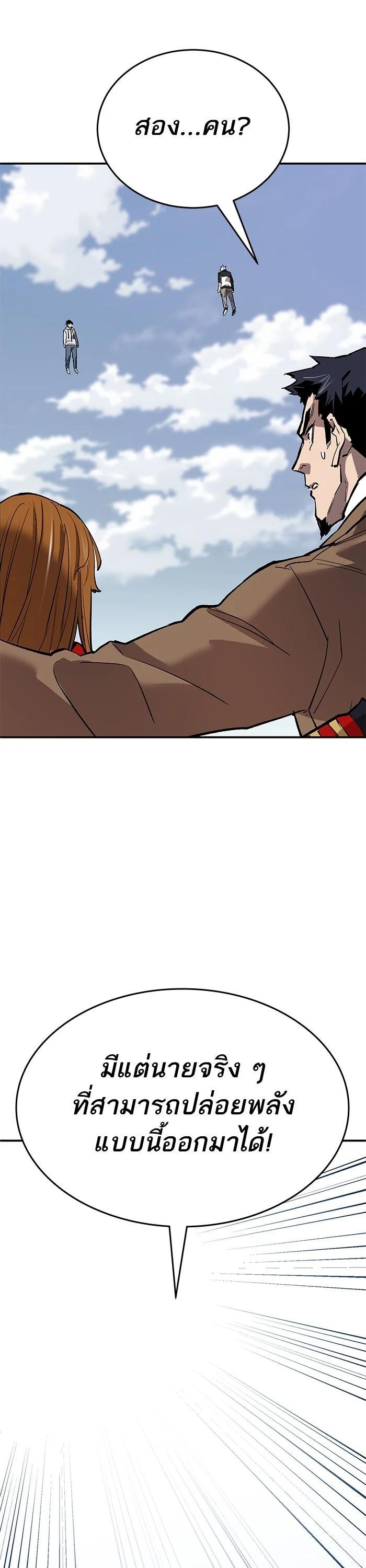Limit Breaker ตอนที่ 175 71