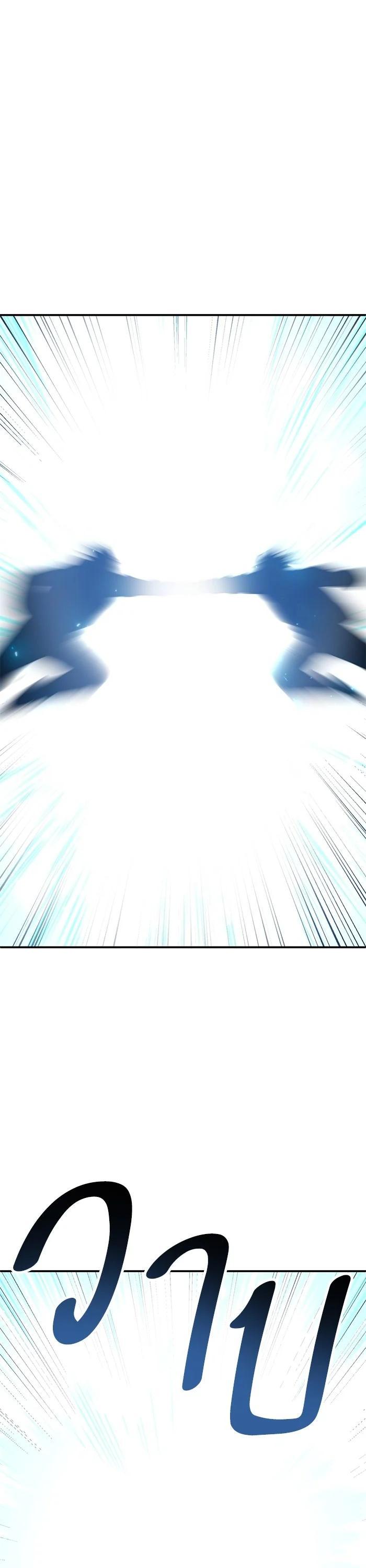 Limit Breaker ตอนที่ 175 74