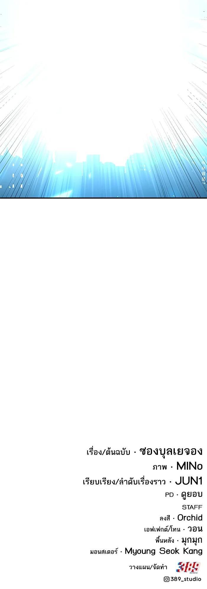 Limit Breaker ตอนที่ 175 75