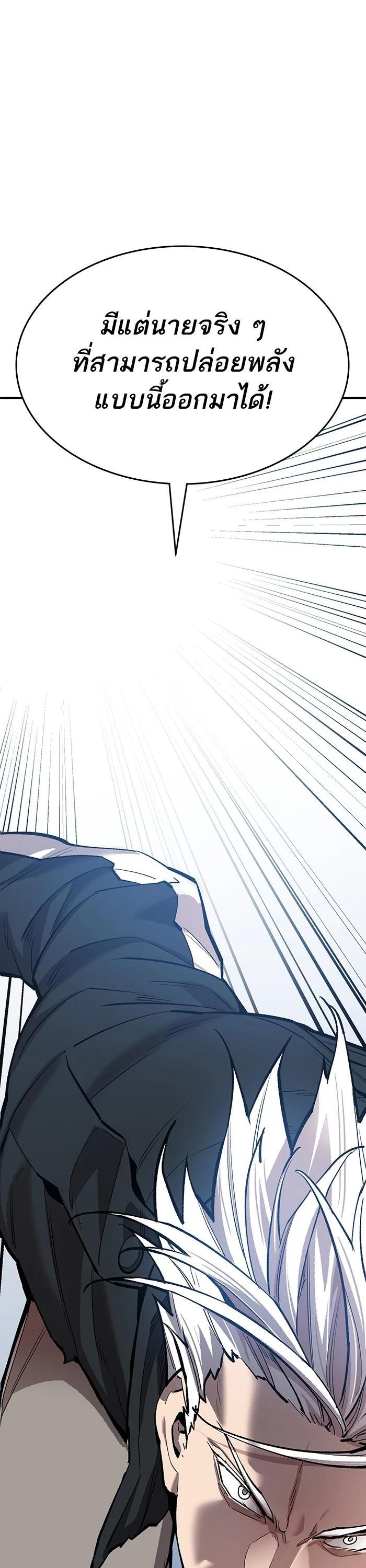 Limit Breaker ตอนที่ 176 4