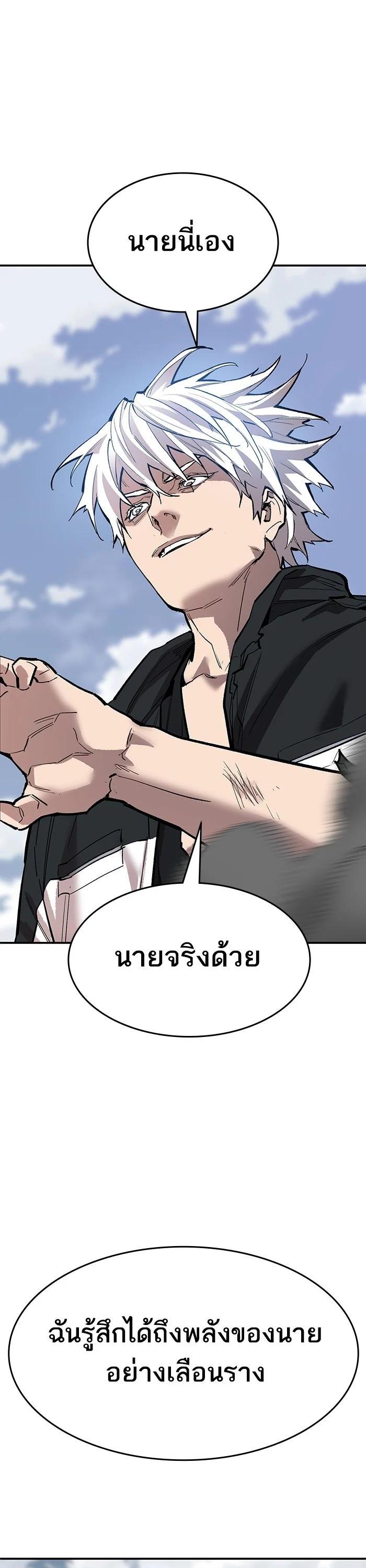 Limit Breaker ตอนที่ 176 1