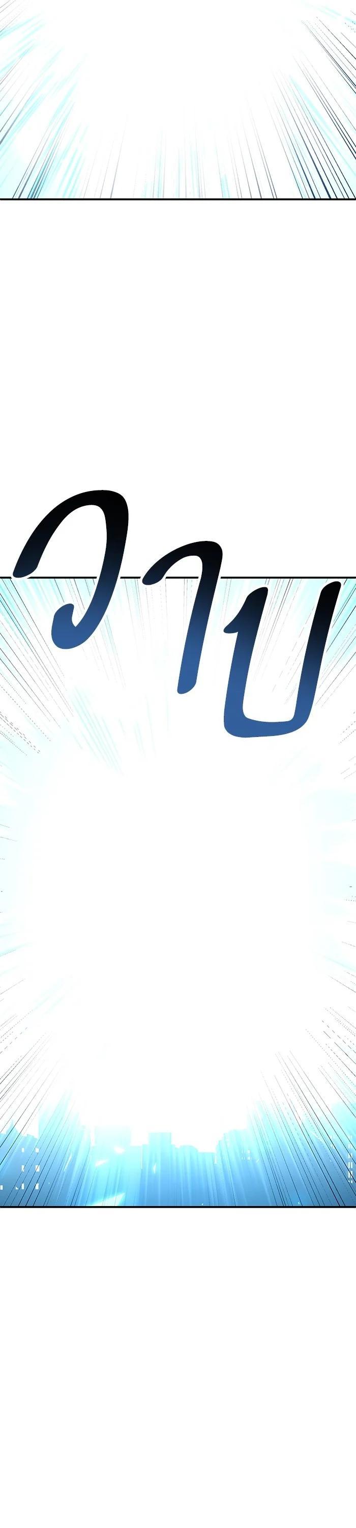 Limit Breaker ตอนที่ 176 7