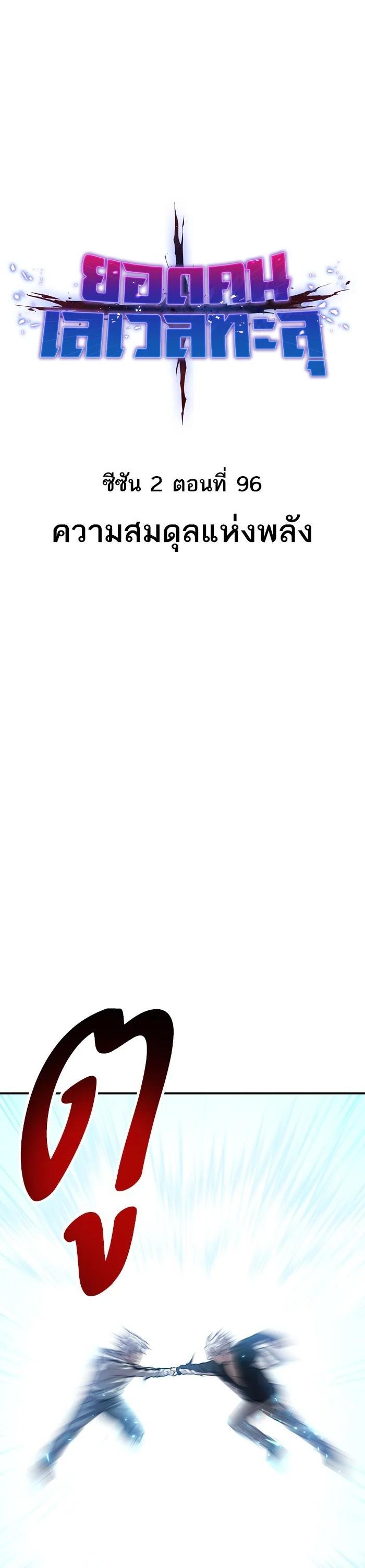 Limit Breaker ตอนที่ 176 8