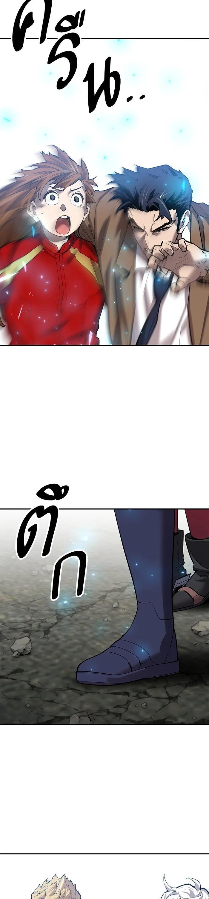 Limit Breaker ตอนที่ 176 10