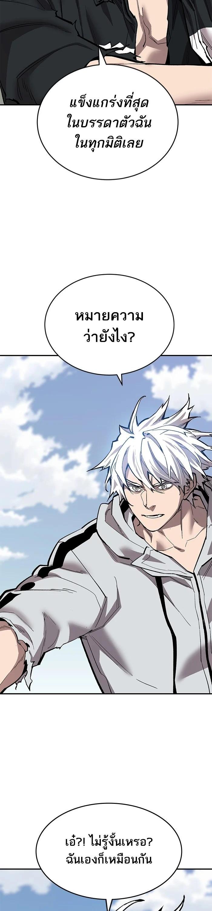 Limit Breaker ตอนที่ 176 15