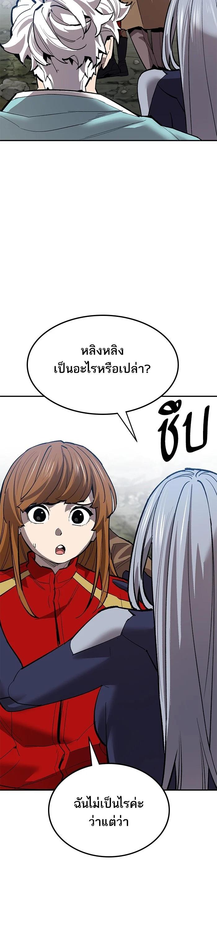Limit Breaker ตอนที่ 176 12