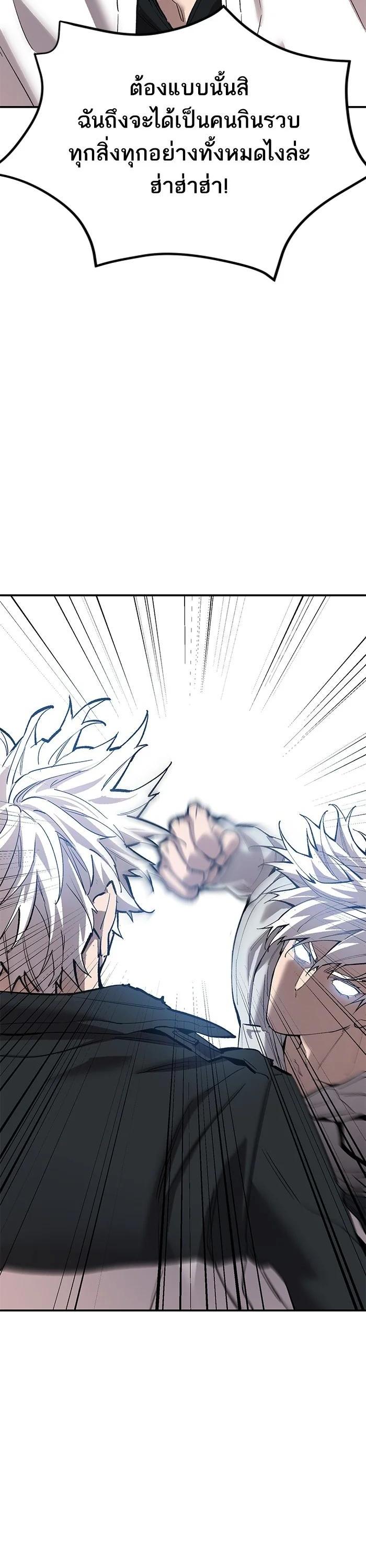 Limit Breaker ตอนที่ 176 21