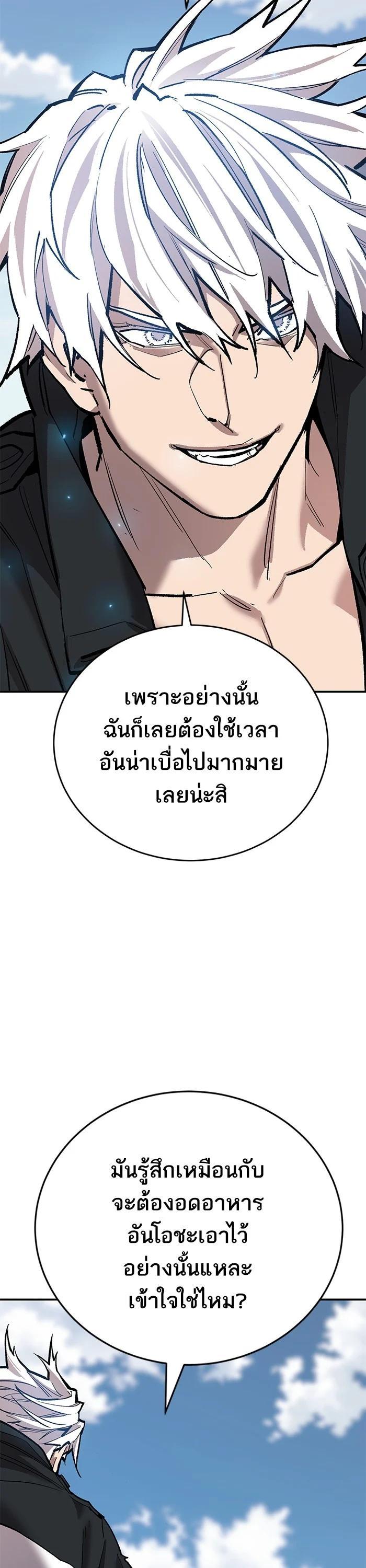 Limit Breaker ตอนที่ 176 16