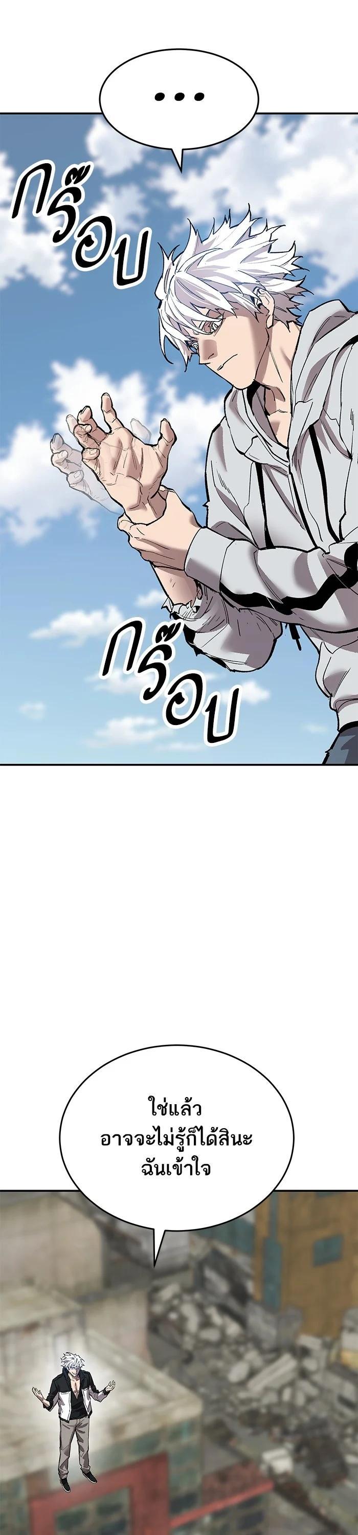 Limit Breaker ตอนที่ 176 19