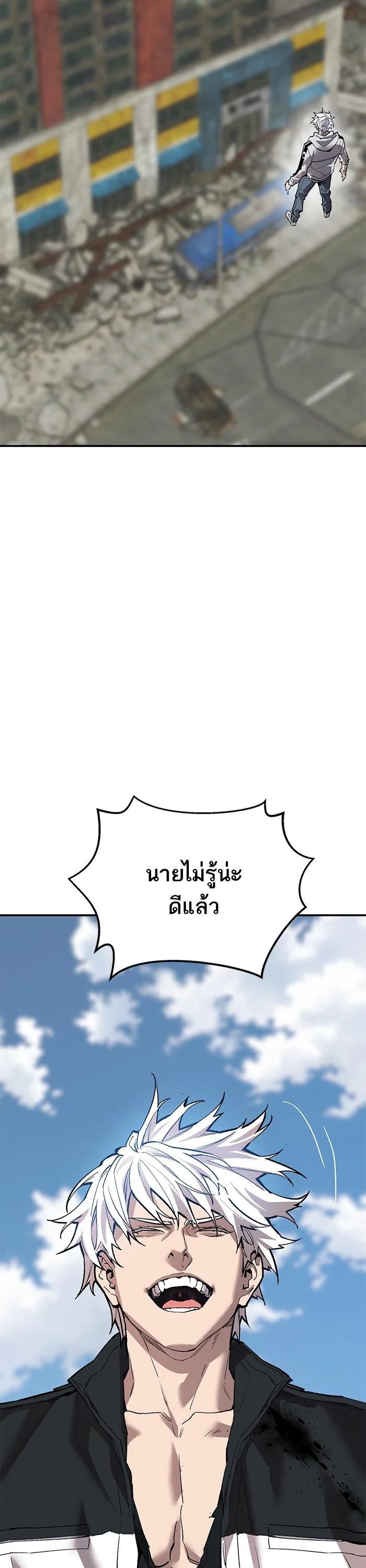 Limit Breaker ตอนที่ 176 20