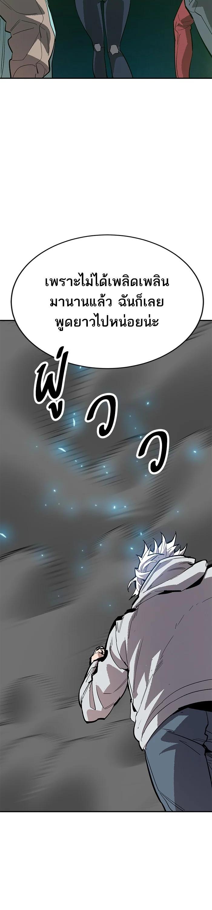Limit Breaker ตอนที่ 176 27