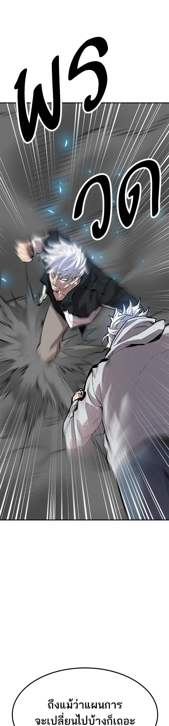 Limit Breaker ตอนที่ 176 28