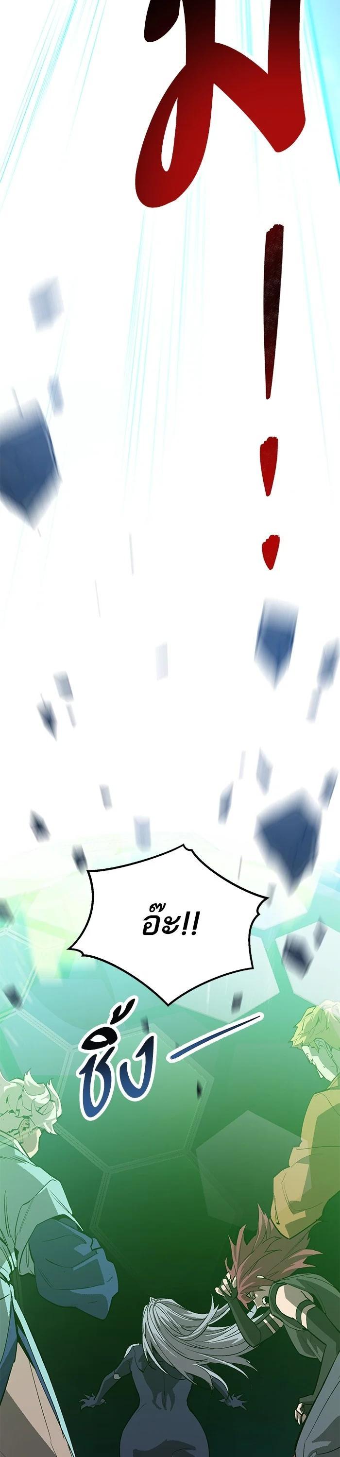 Limit Breaker ตอนที่ 176 26