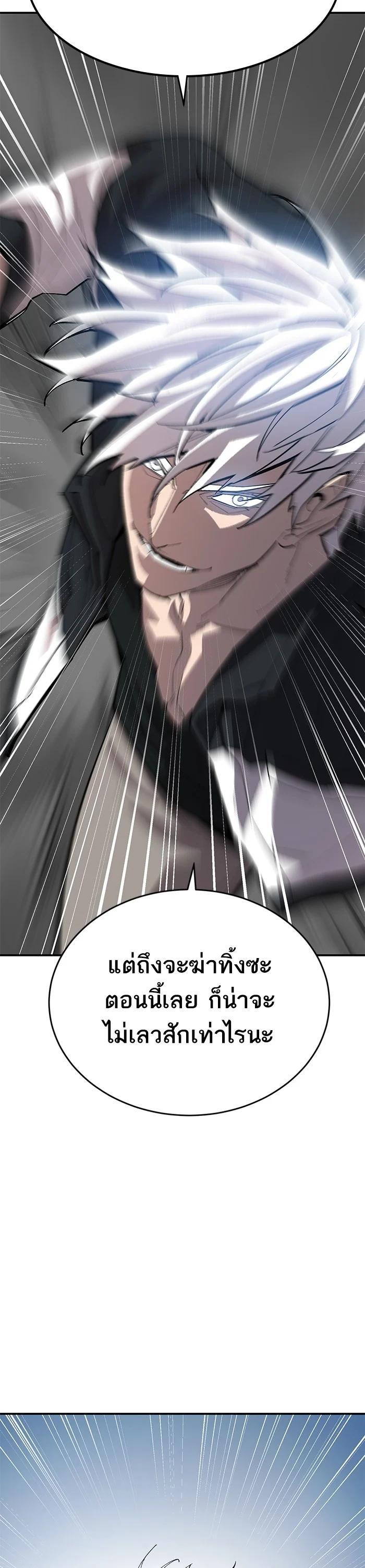 Limit Breaker ตอนที่ 176 29