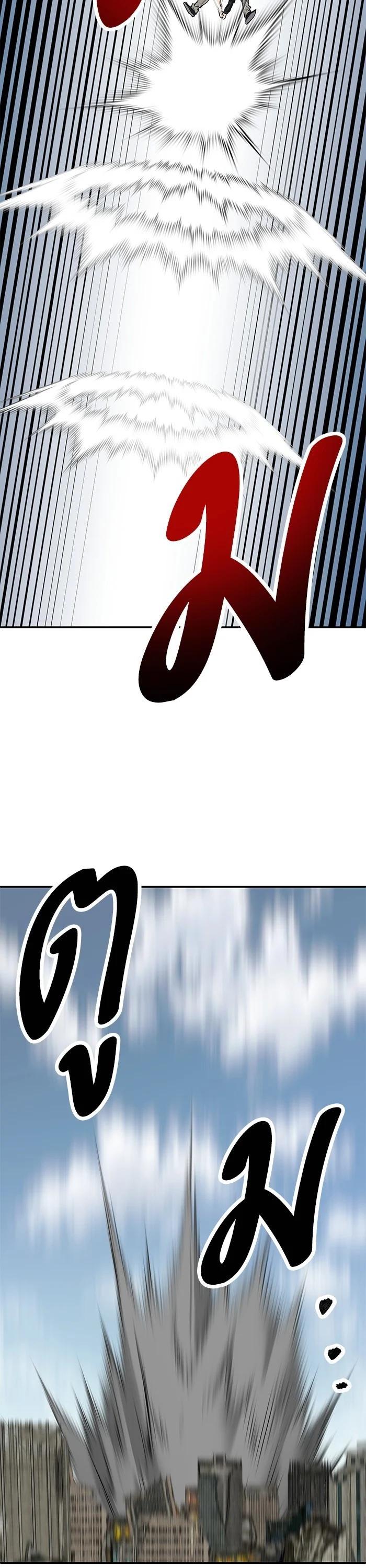 Limit Breaker ตอนที่ 176 33