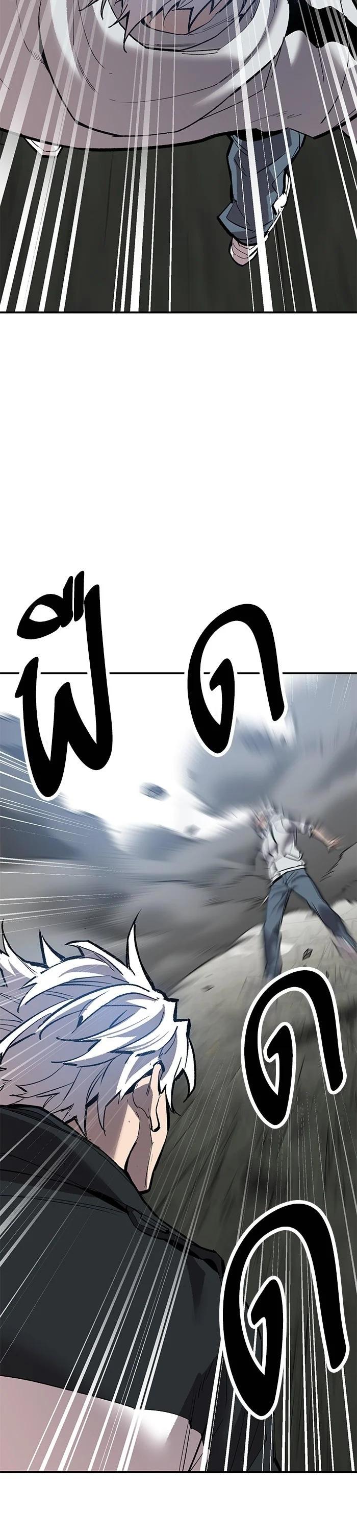 Limit Breaker ตอนที่ 176 36