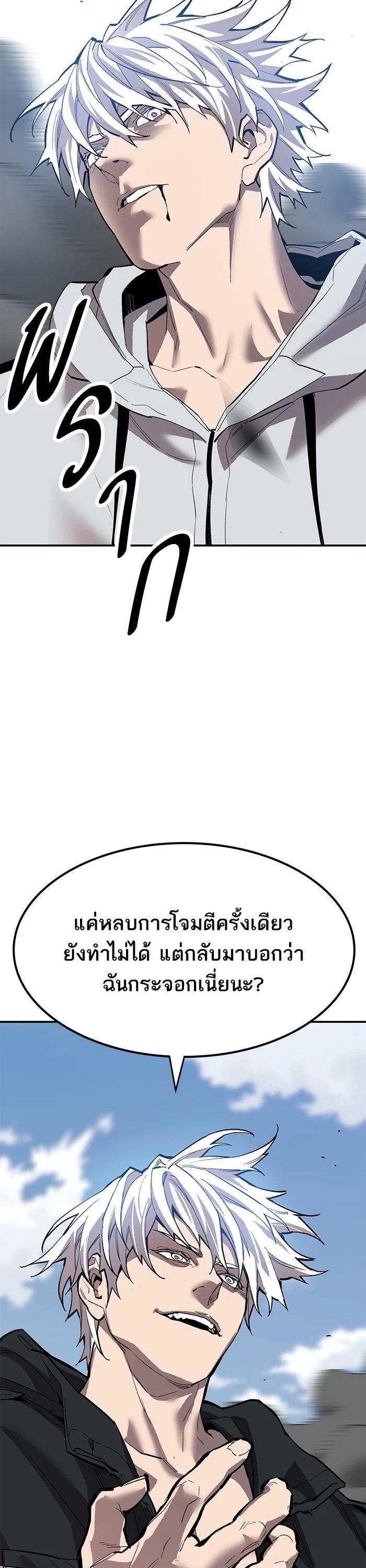Limit Breaker ตอนที่ 176 38