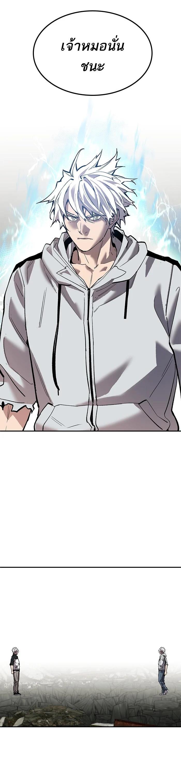 Limit Breaker ตอนที่ 176 41
