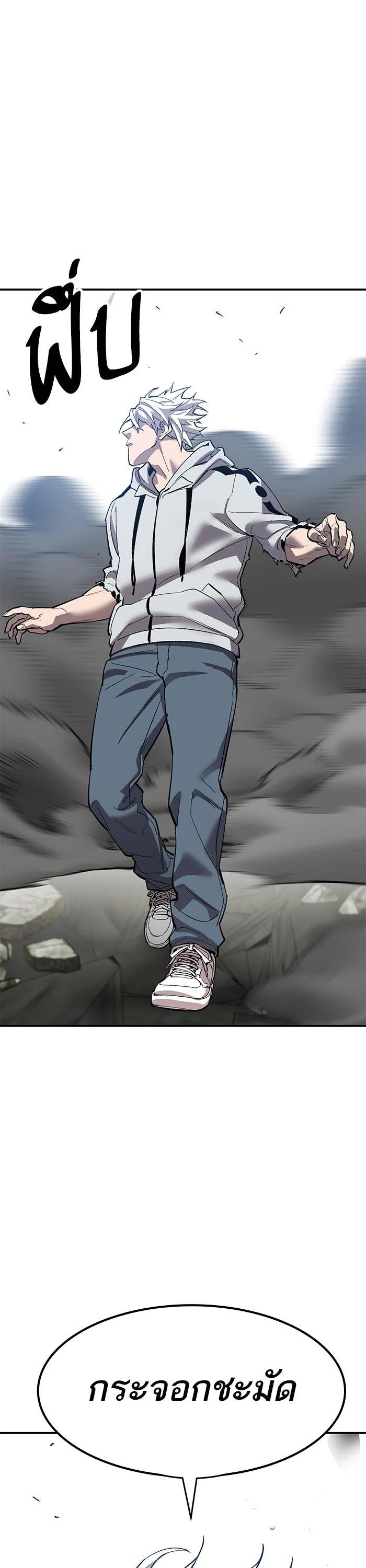 Limit Breaker ตอนที่ 176 37
