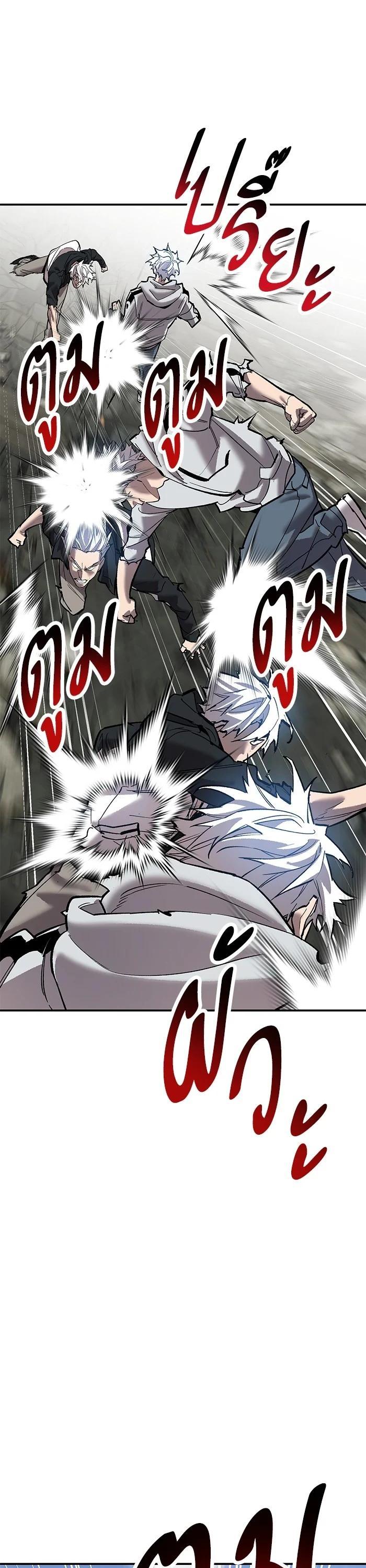 Limit Breaker ตอนที่ 176 46