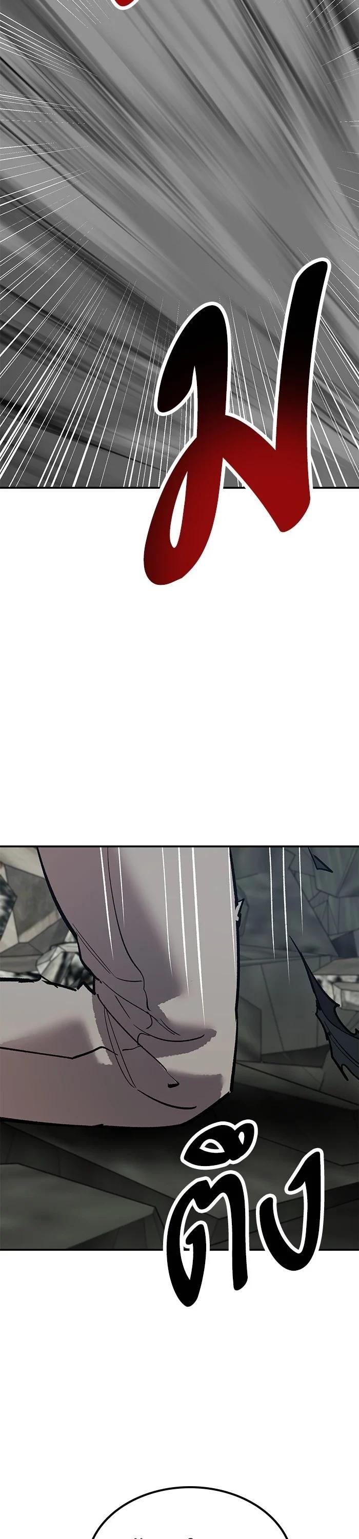 Limit Breaker ตอนที่ 176 48