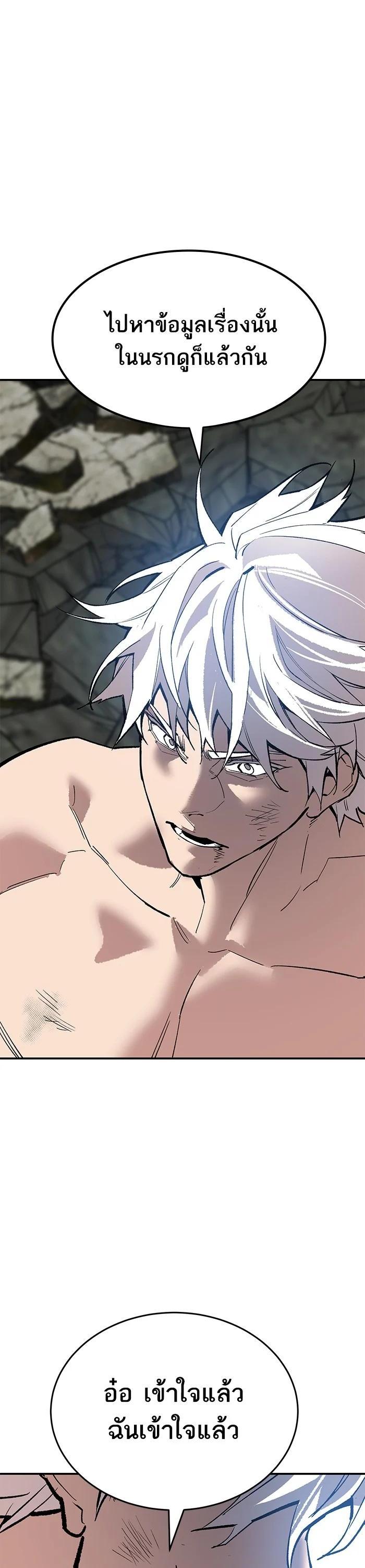 Limit Breaker ตอนที่ 176 51