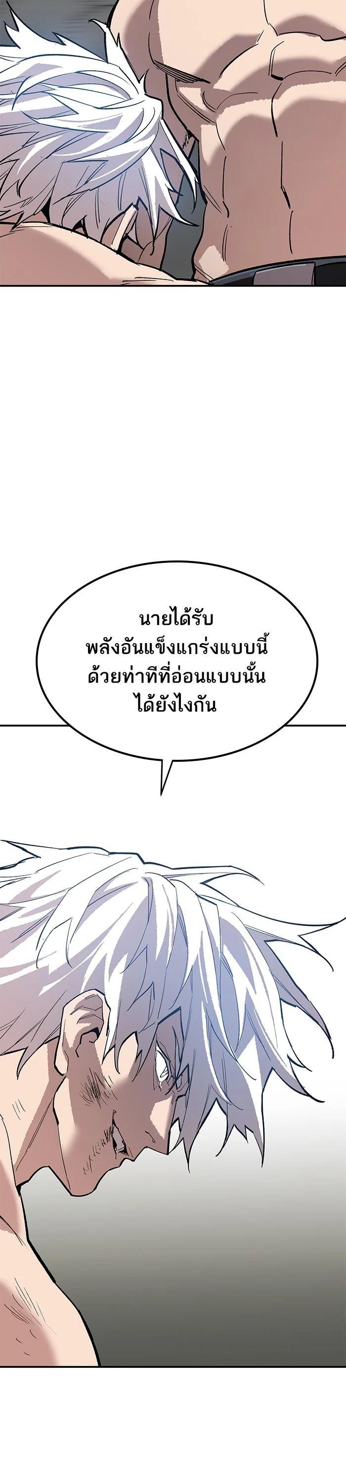 Limit Breaker ตอนที่ 176 50