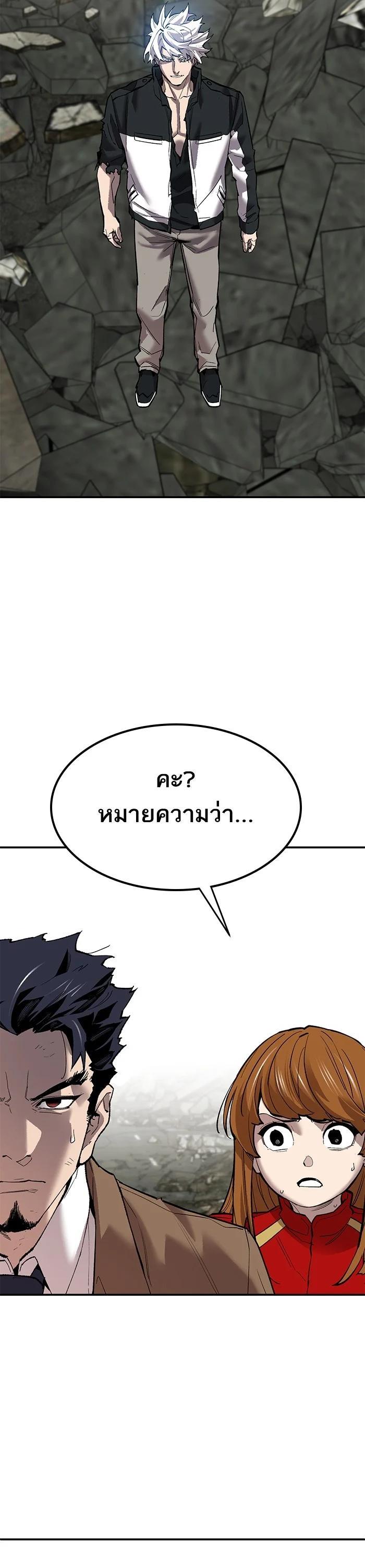 Limit Breaker ตอนที่ 176 40