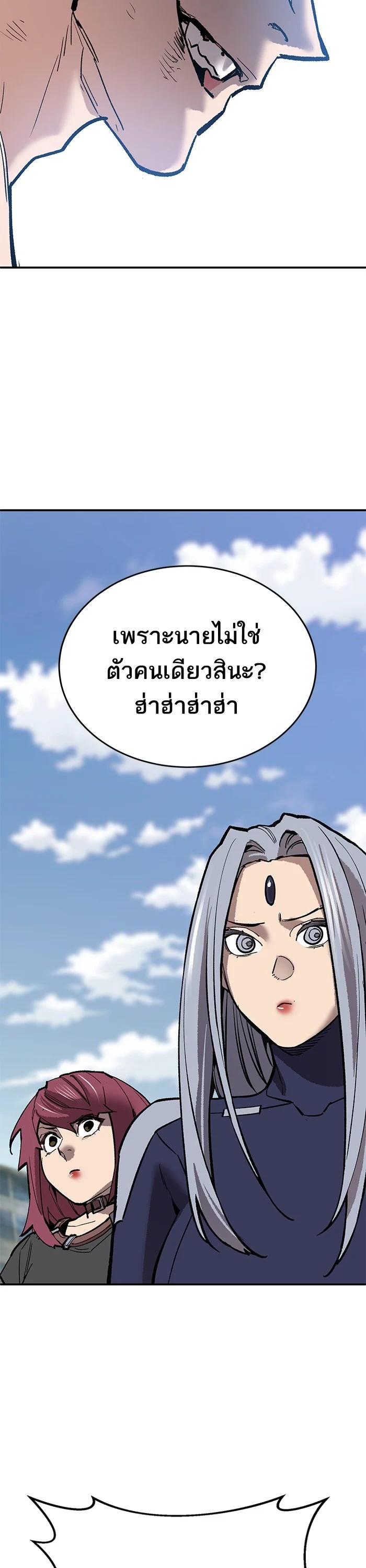 Limit Breaker ตอนที่ 176 52