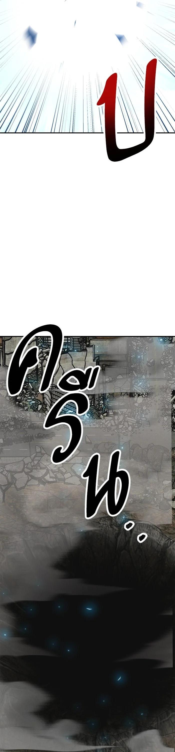Limit Breaker ตอนที่ 176 55