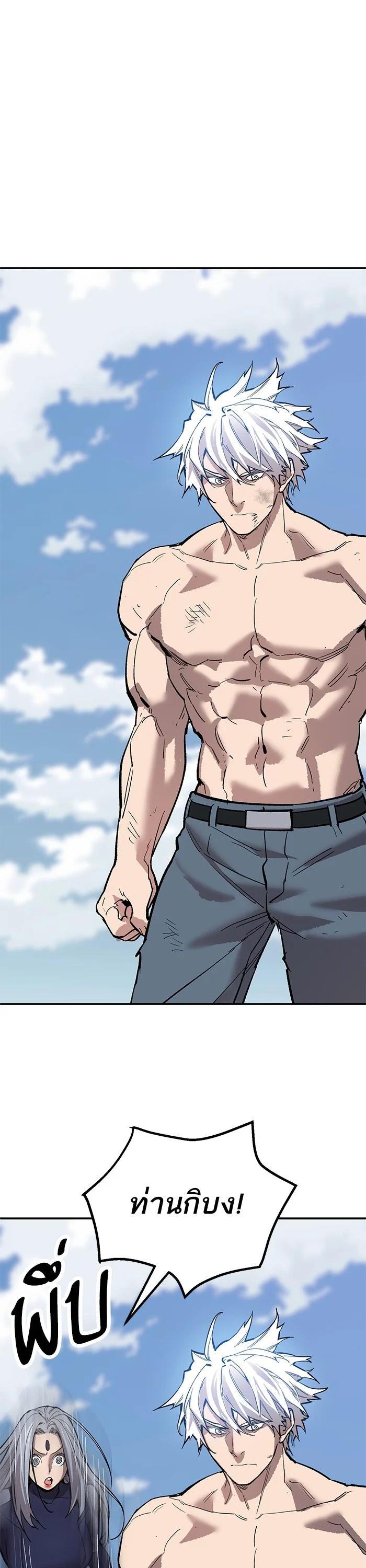 Limit Breaker ตอนที่ 176 57