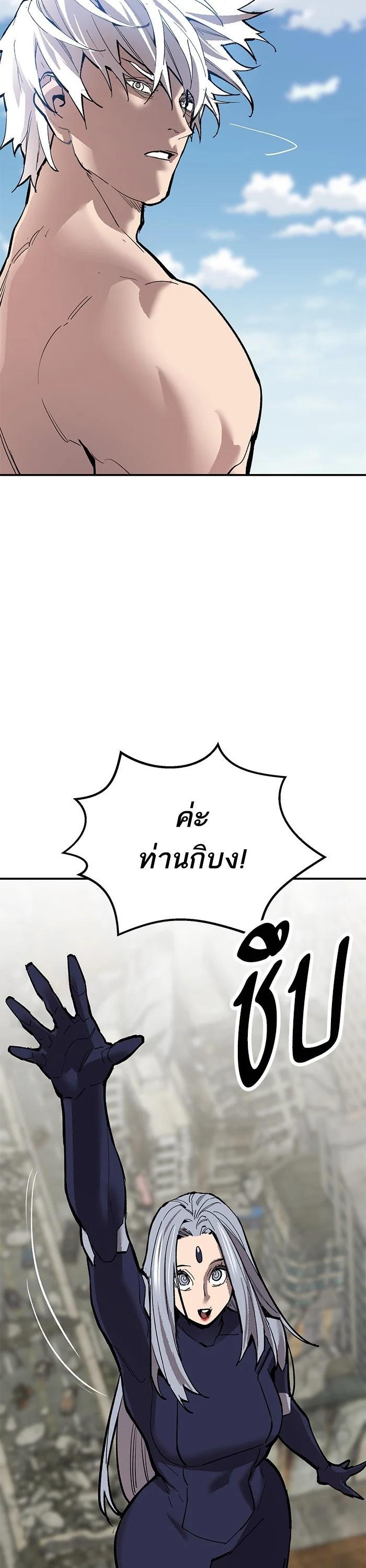 Limit Breaker ตอนที่ 176 59