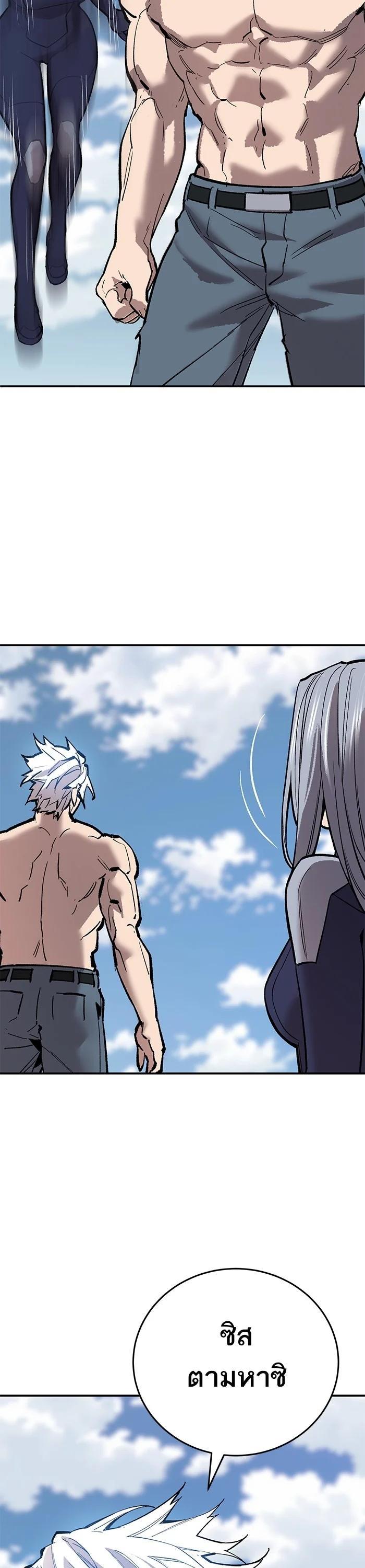 Limit Breaker ตอนที่ 176 58
