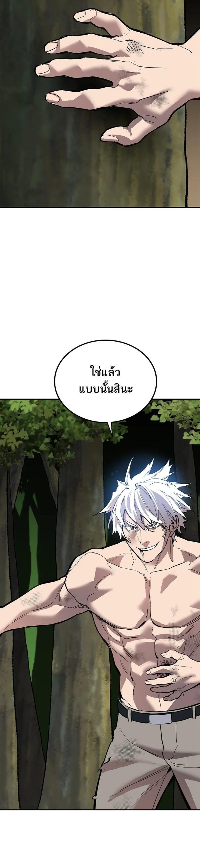 Limit Breaker ตอนที่ 176 61