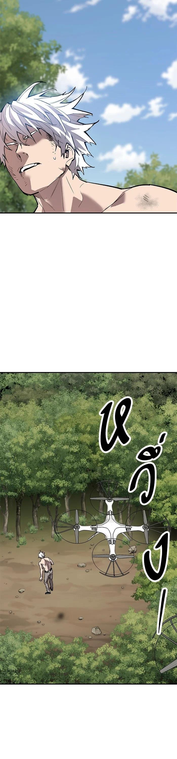 Limit Breaker ตอนที่ 176 63