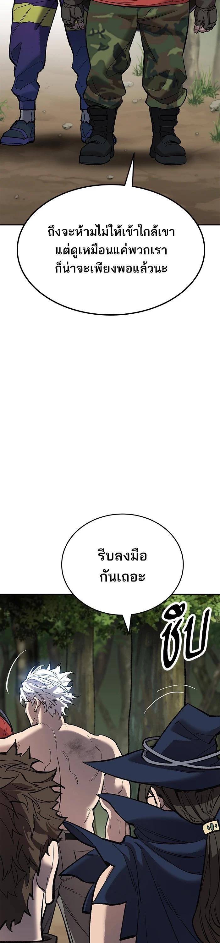 Limit Breaker ตอนที่ 176 65