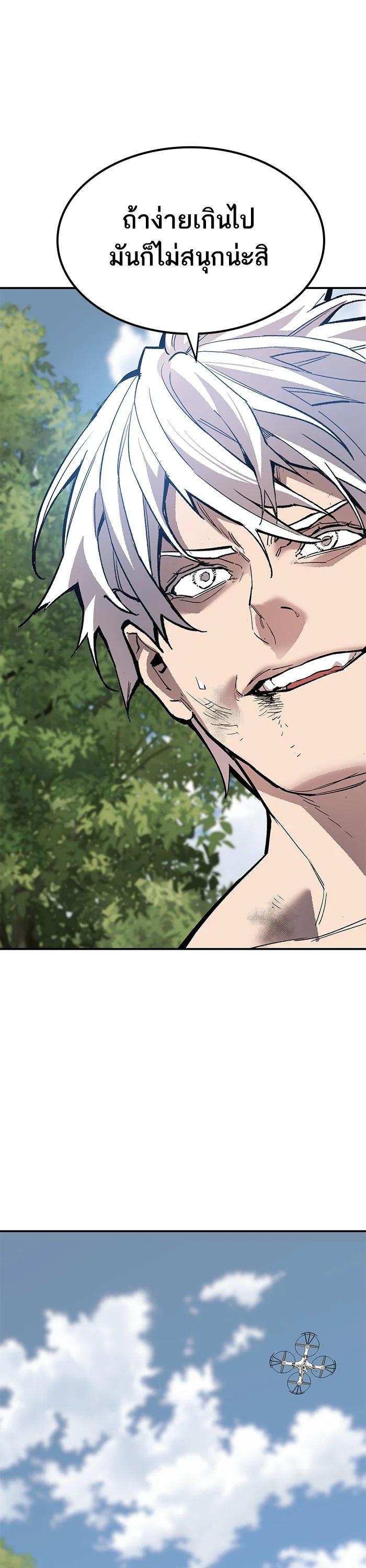Limit Breaker ตอนที่ 176 62