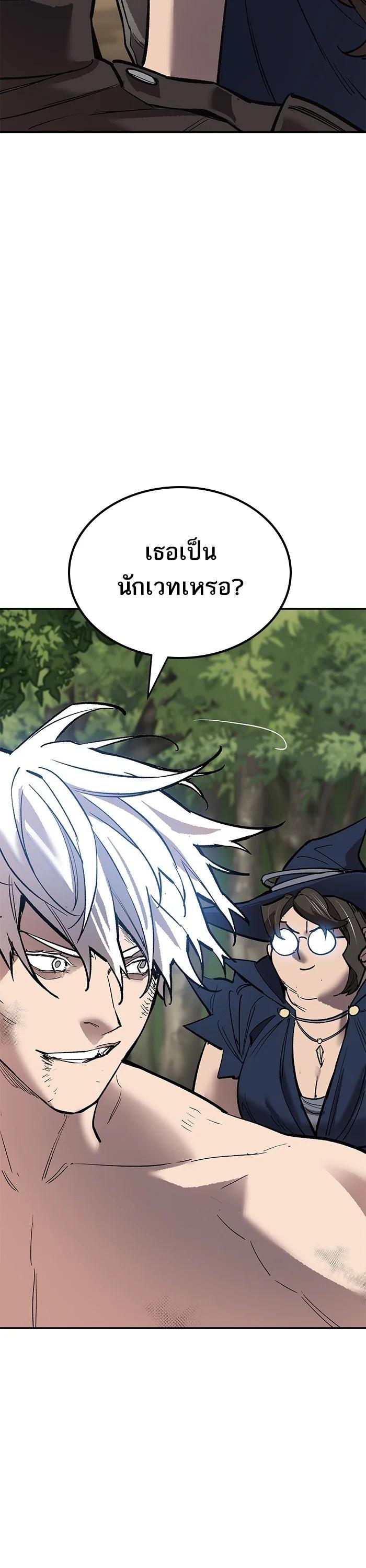 Limit Breaker ตอนที่ 176 66