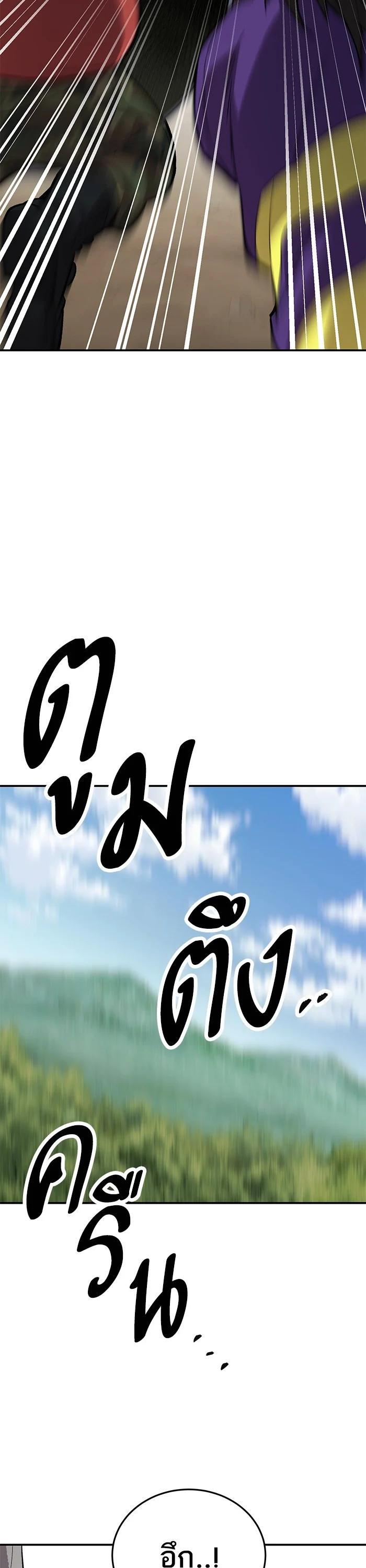 Limit Breaker ตอนที่ 176 69