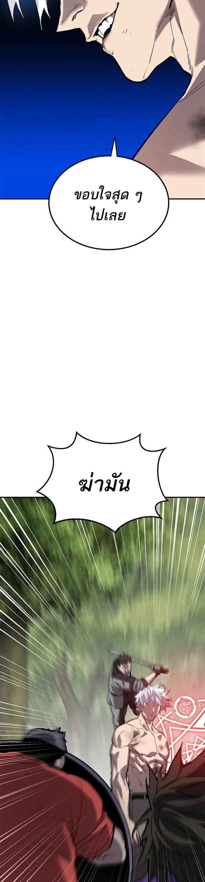 Limit Breaker ตอนที่ 176 68