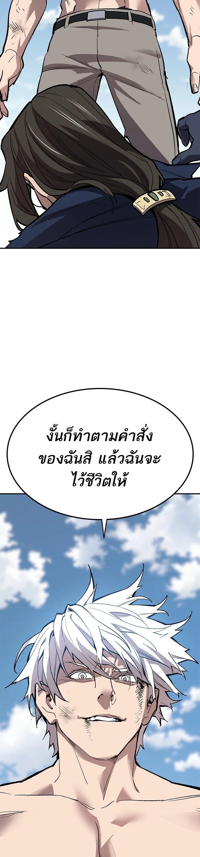 Limit Breaker ตอนที่ 176 71