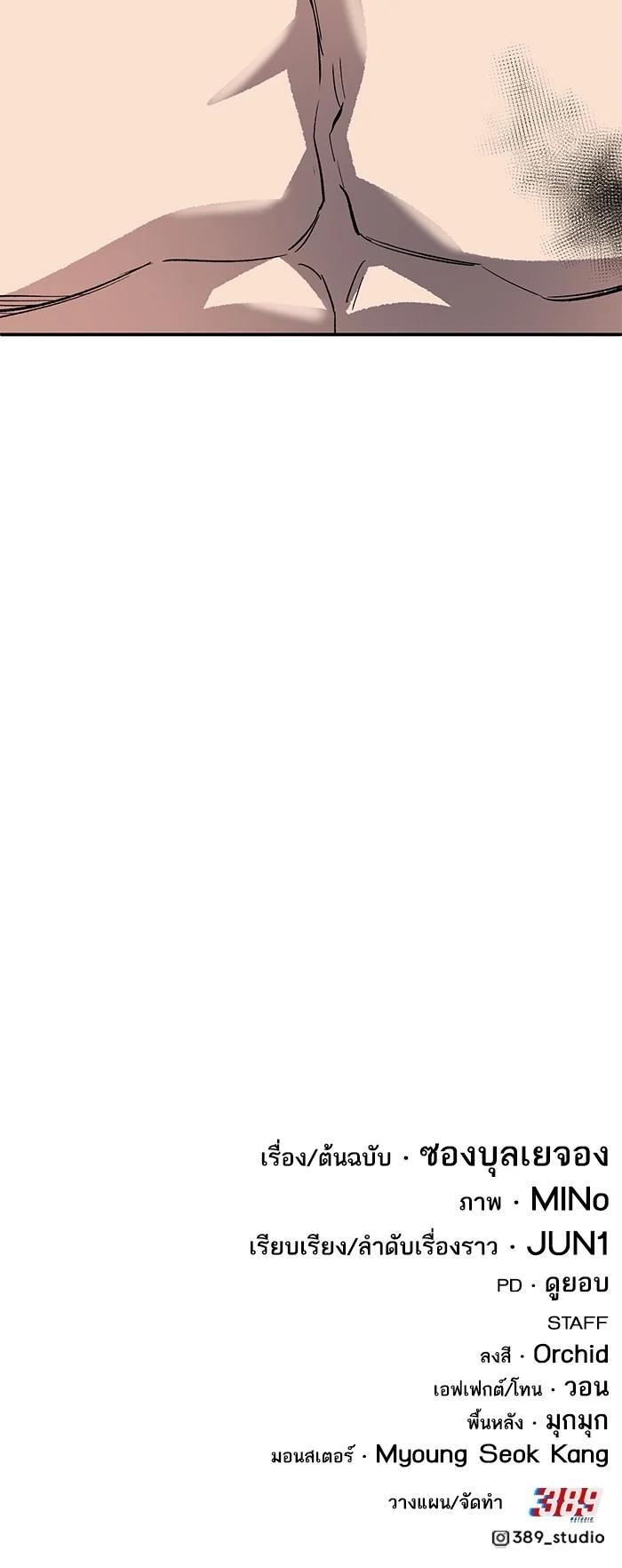 Limit Breaker ตอนที่ 176 72
