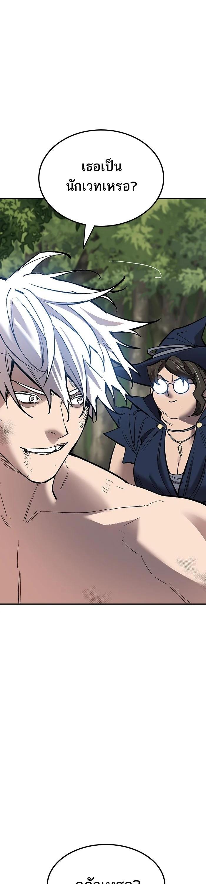 Limit Breaker ตอนที่ 177 1